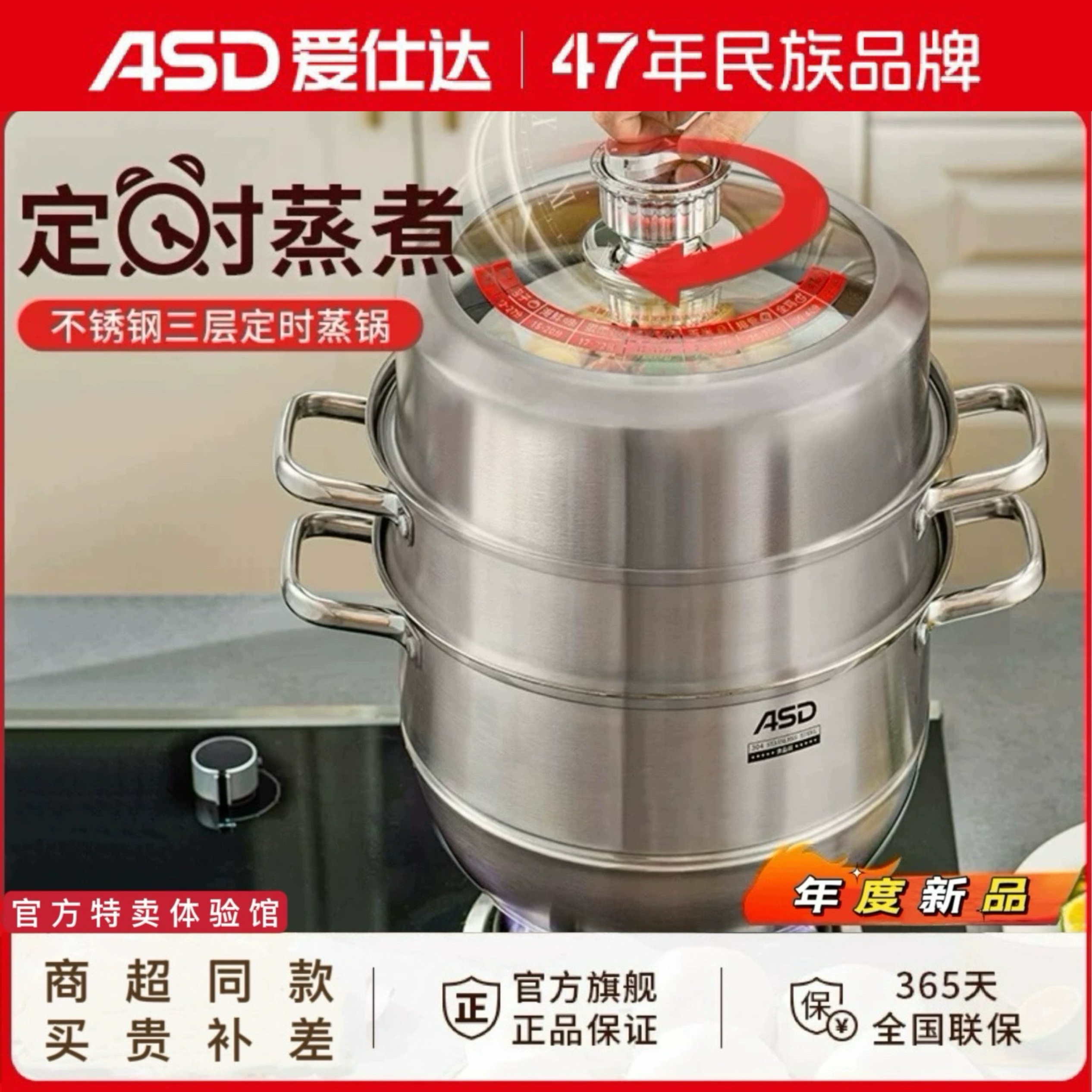 爱仕达304不锈钢定时蒸锅多层加厚家用三层笼屉大号蒸笼大容量锅