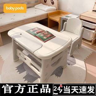 寶寶閱讀區(qū)小桌子玩具學(xué)習(xí)桌塑料早教游戲桌 babypods兒童桌椅套裝