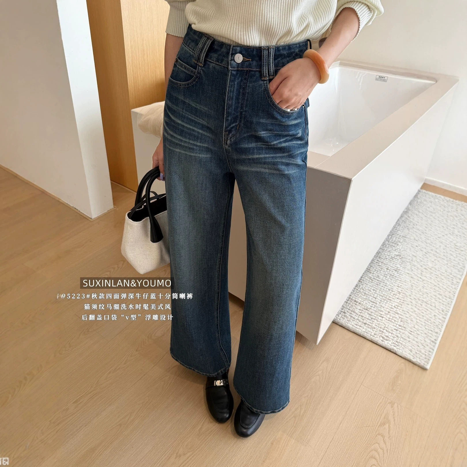 素心兰/YOUMO四面弹轻奢风后口袋翻盖浮雕九分微喇牛仔裤女95223