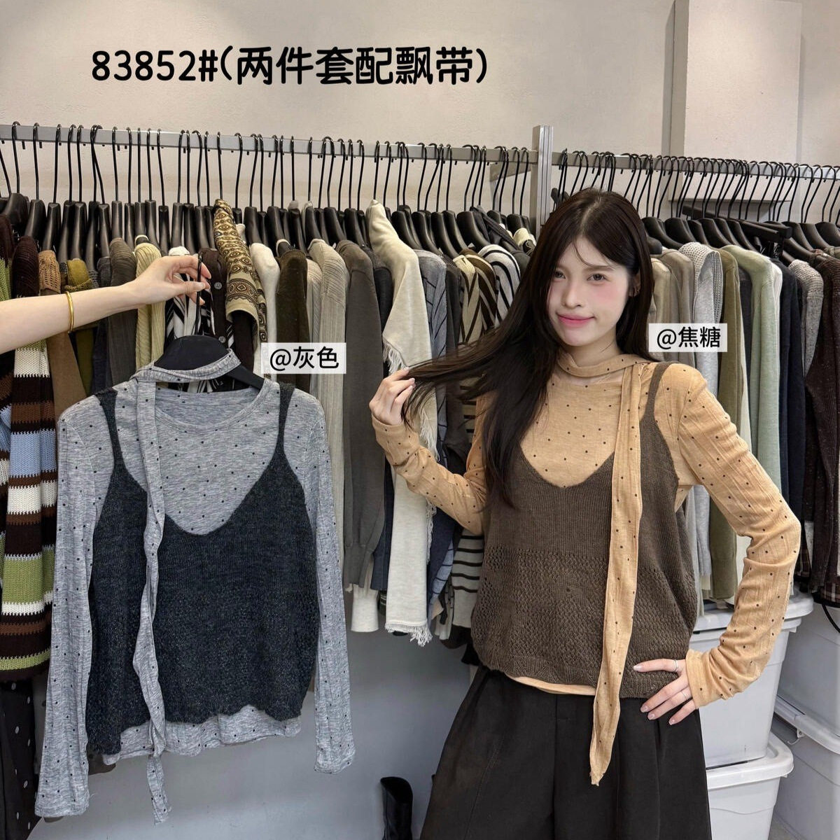 唯一家VI+秋装女波点圆领长袖T恤+针织吊带背心套装83852(配飘带)