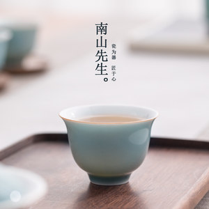 南山先生烟雨青山茶杯