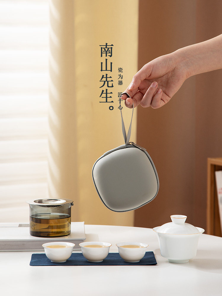 南山先生甜白盖碗旅行茶具套装便携式户外露营快杯高端一壶三杯