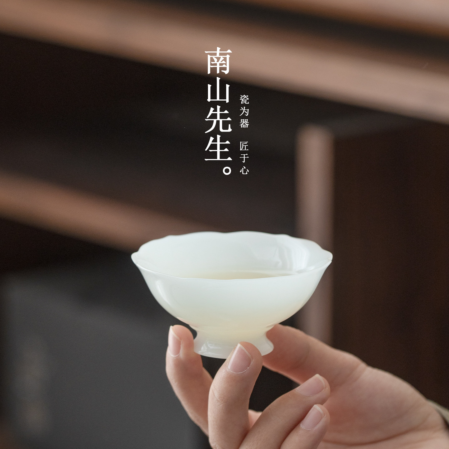南山先生浮光冰种玉瓷主人杯高档白瓷茶杯个人专用品茗杯茶盏茶具