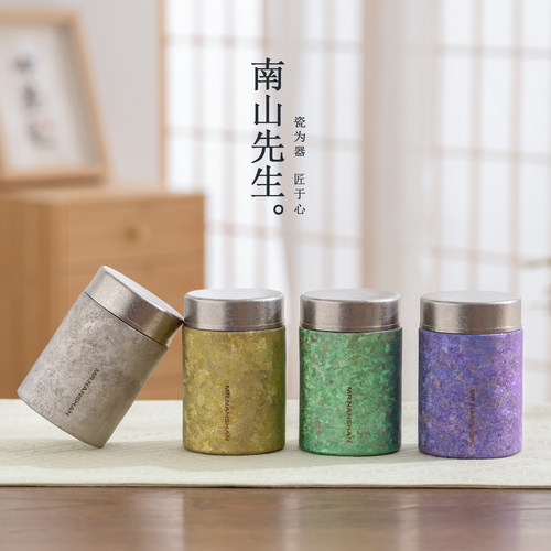 南山先生粼光纯钛茶叶罐密封防潮