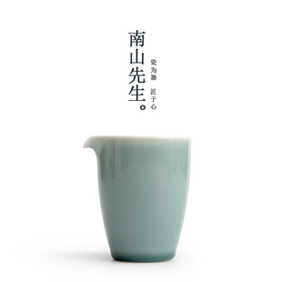 南山先生初见青山公道杯家用匀杯功夫茶具茶海分茶器泡茶公道匀杯