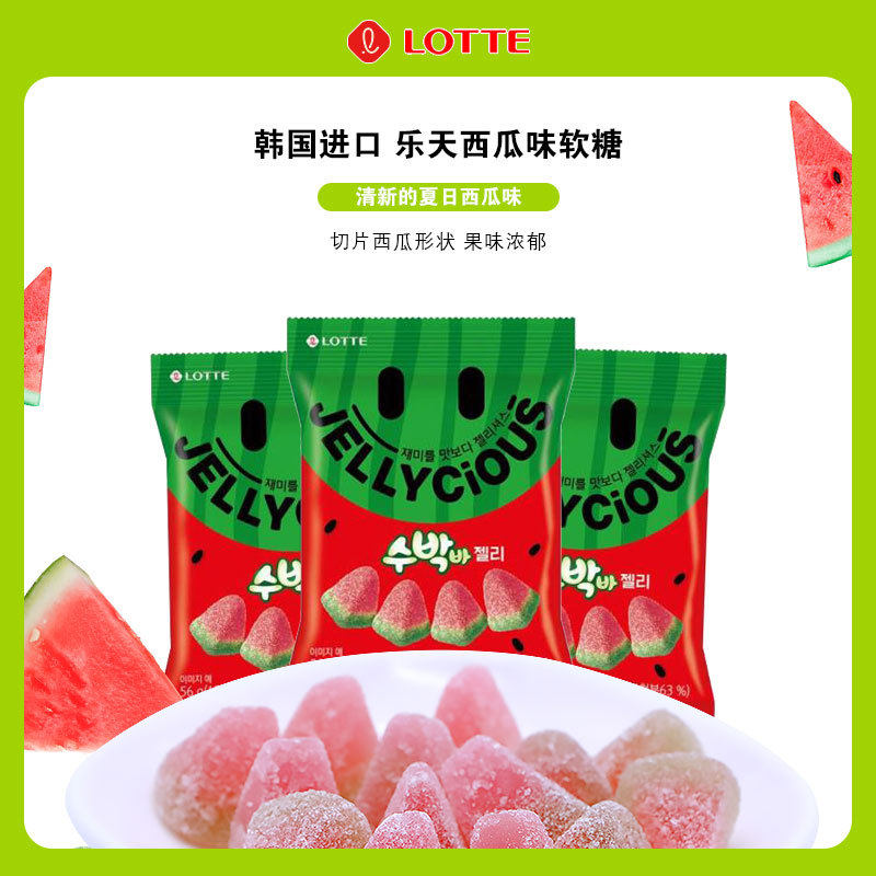 韩国进口软糖乐天西瓜味QQ糖袋装包装糖果休闲零食儿童糖分享56g