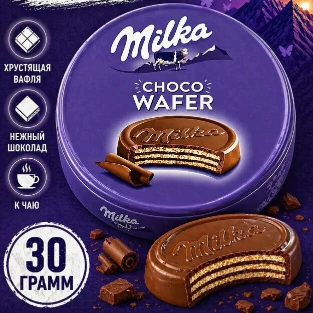 捷克进口原装MILKA妙卡巧克力威化饼干奥利奥夹心巧克力30g零食
