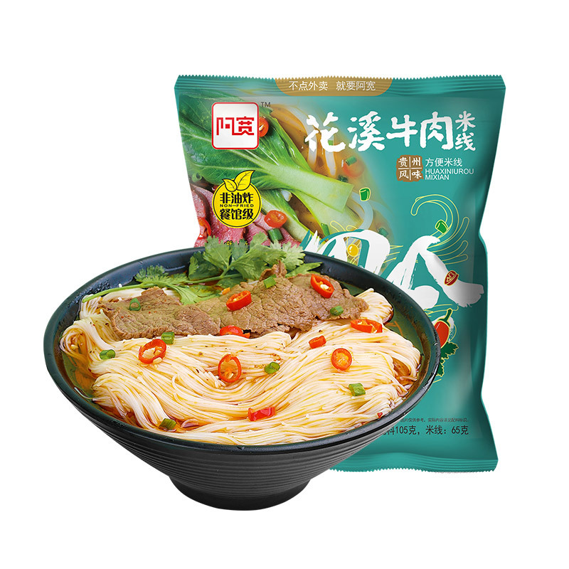 阿宽 正宗贵州花溪牛肉米粉方便泡面条速食食品粉丝米线105g袋/碗