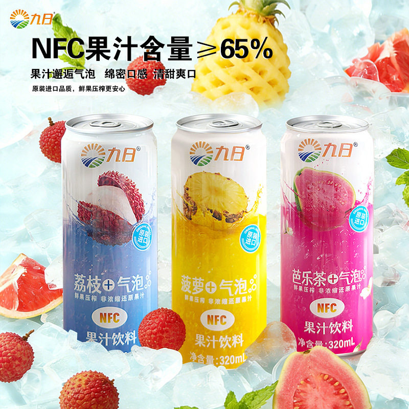 九日气泡水果汁型碳酸饮料320ml越南进口菠萝荔枝芭乐茶饮品汽水