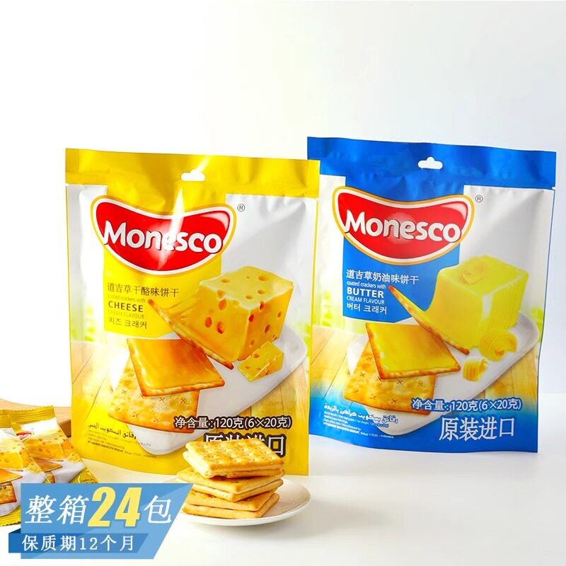 印尼进口道吉草奶油干酪味涂层饼干网红办公室酥性饼干休闲零食品