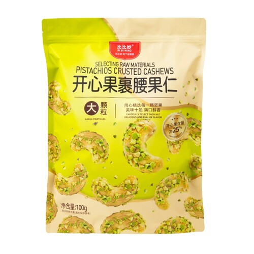 比比妙开心果裹腰果仁100g低温轻烘焙脆皮酥脆解馋坚果