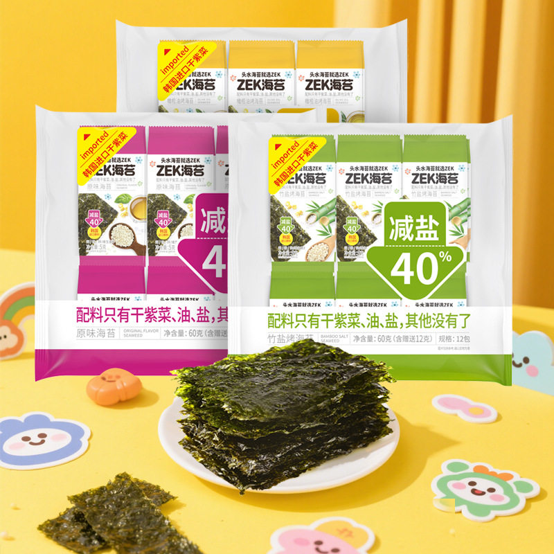 ZEK烤海苔片60g寿司饭团紫菜海苔片竹盐原味橄榄油烤海苔儿童零食