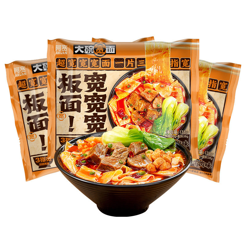 阿宽安徽板面袋装铺盖面方便面桶袋装牛肉板面泡面新品