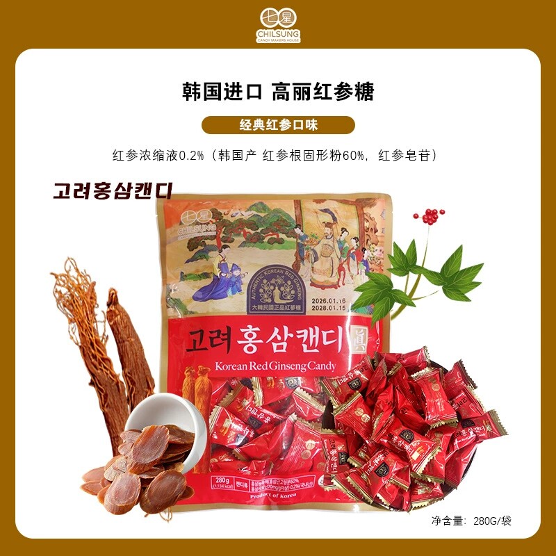 韩国进口零食七星高丽红参糖硬糖280g/袋红参味硬糖喜糖