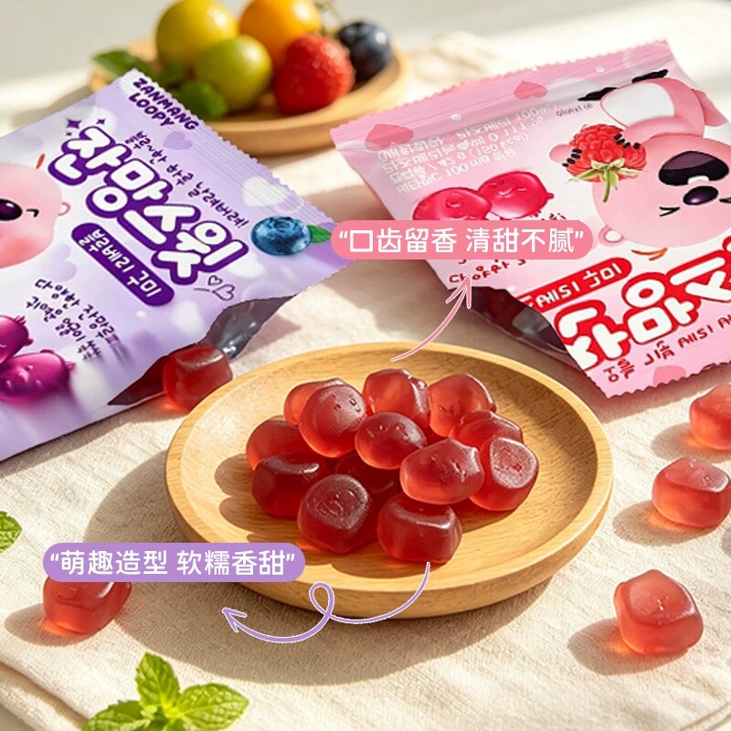 韩国进口赞萌露比软糖蓝莓味树莓味果汁果味软糖儿童休闲糖果零食