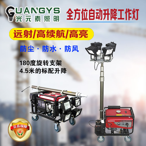 SFW6110AB移动照明灯抢修应急灯塔全多方位自动升降工作灯