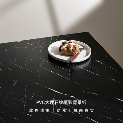不反光高级感PVC大理石背景纸