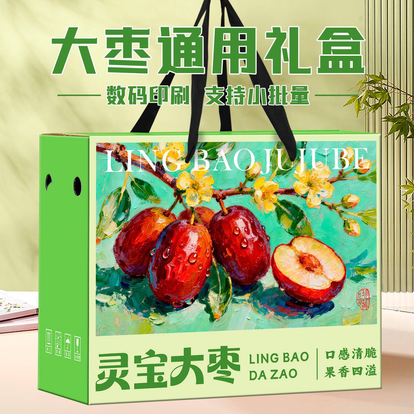 大枣包装盒灵宝大枣礼品盒手提款特产干货 5-10斤散装空纸箱