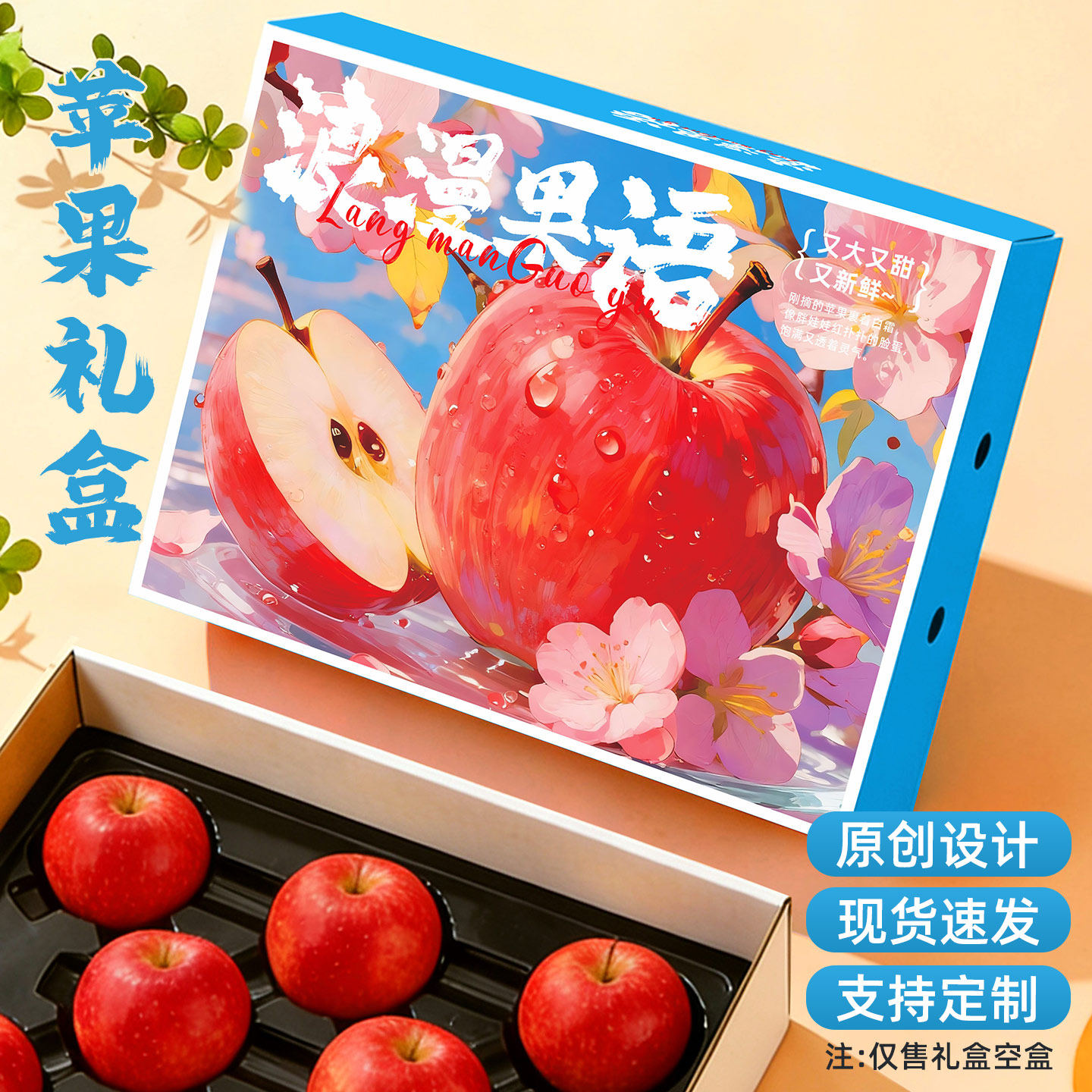现货苹果包装盒阿克苏洛川苹果手提礼品盒8-12枚礼盒空盒子可定制