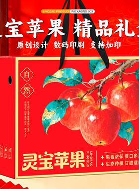 灵宝苹果手提空礼盒5-10斤批发