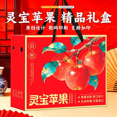 灵宝苹果手提空礼盒5-10斤批发