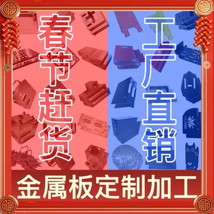 钣金件加工定制激光切割折弯铁板材铝合金机箱外壳304不锈钢定做
