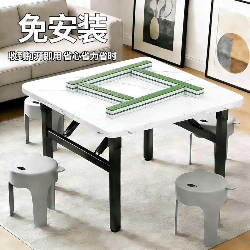 餐桌家用正方形可折叠棋牌桌出租屋用掼蛋桌客厅方桌小户型麻将桌
