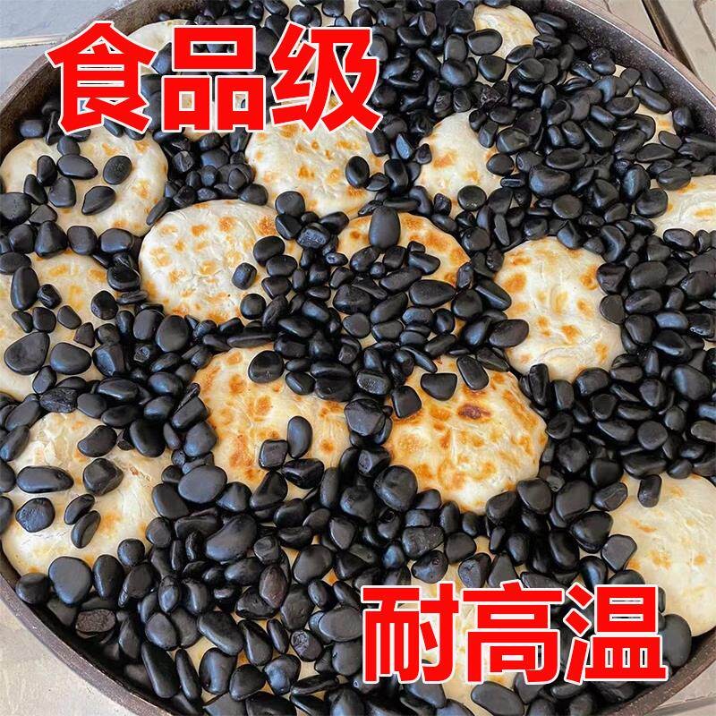 食品级鹅卵石餐饮嗦丢石子馍做专用石头木桶鱼烤肠石烧烤火山石头