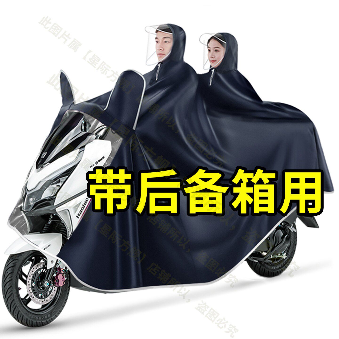 摩托车雨衣防暴雨雨披加厚加大男装女款电动车跨骑单双人长款全身