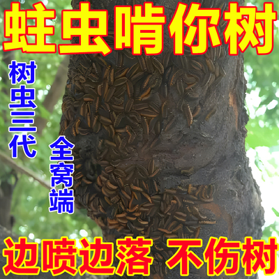 一喷即落十里无虫药农推荐