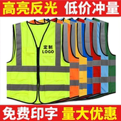 反光安全背心网眼工地施工马甲环卫交通服工人反光衣定制印字logo