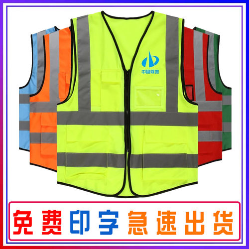 反光马甲安全背心定制印字logo