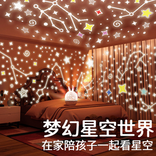 【孩子喜爱】星空满天星投影灯