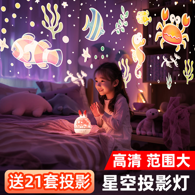 星空投影灯氛围灯生日礼物