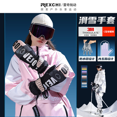 防水滑雪手套触屏骑行保暖