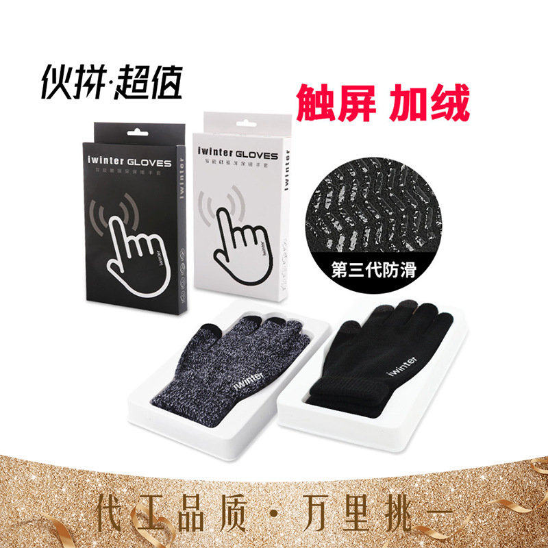 iwinter针织触屏手套男女秋冬季保暖情侣款毛线加绒防滑D.Z01