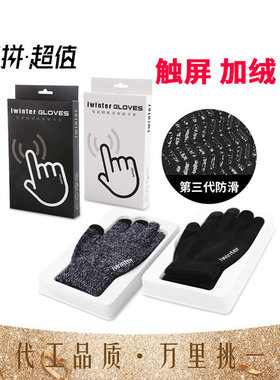 iwinter针织触屏手套男女秋冬季保暖情侣款毛线加绒防滑D.Z01