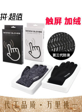 情侣触屏手套iwinter毛线