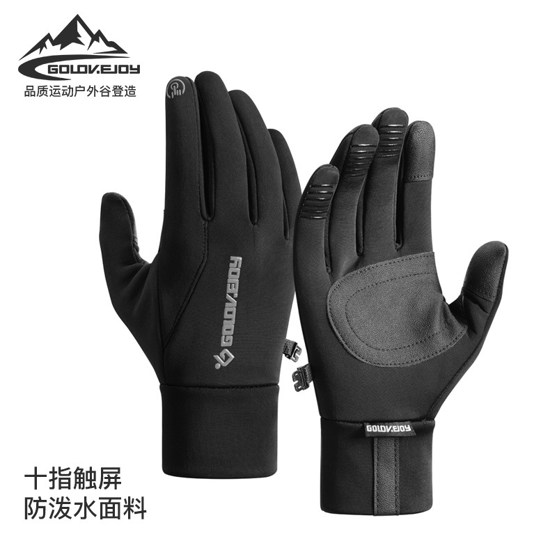 防风防水冬季骑行保暖加绒