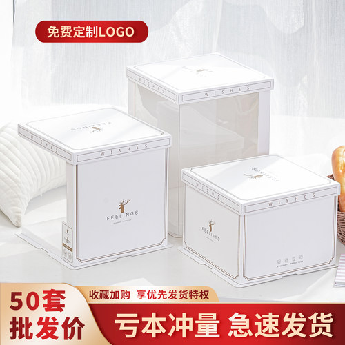 半透明生日蛋糕盒子包装盒6六8八10十12寸网红单双层加高方形定制