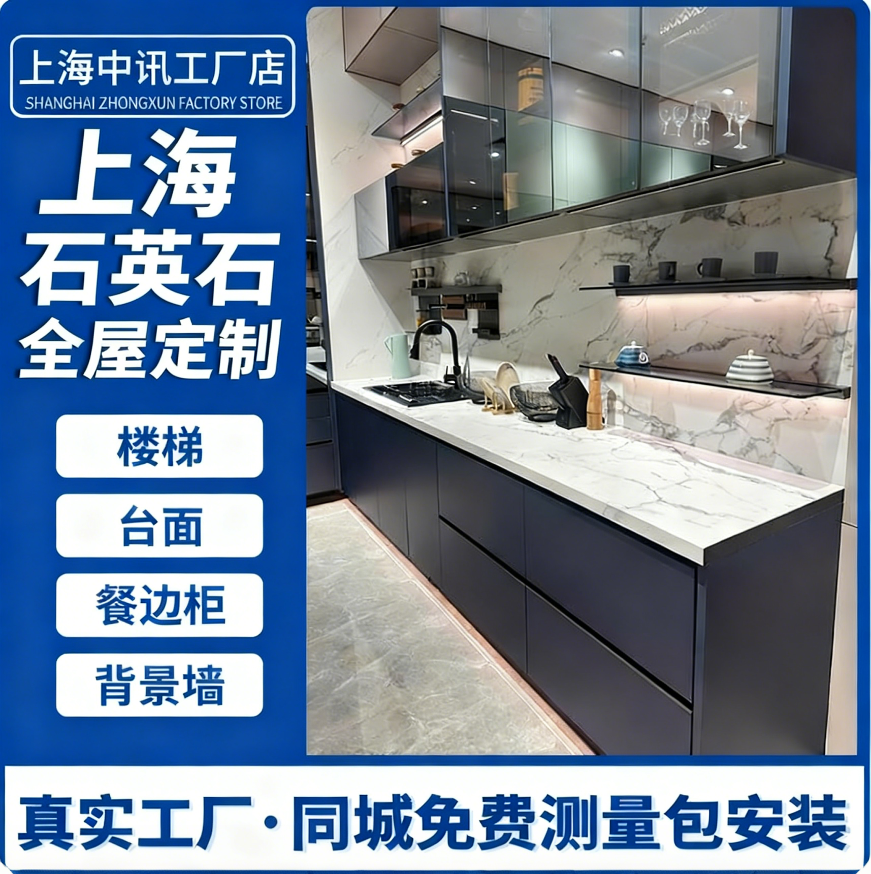 中迅石英石厨房台面岩板安装装修