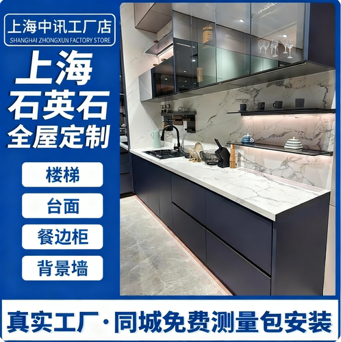 中迅石英石厨房台面岩板安装装修