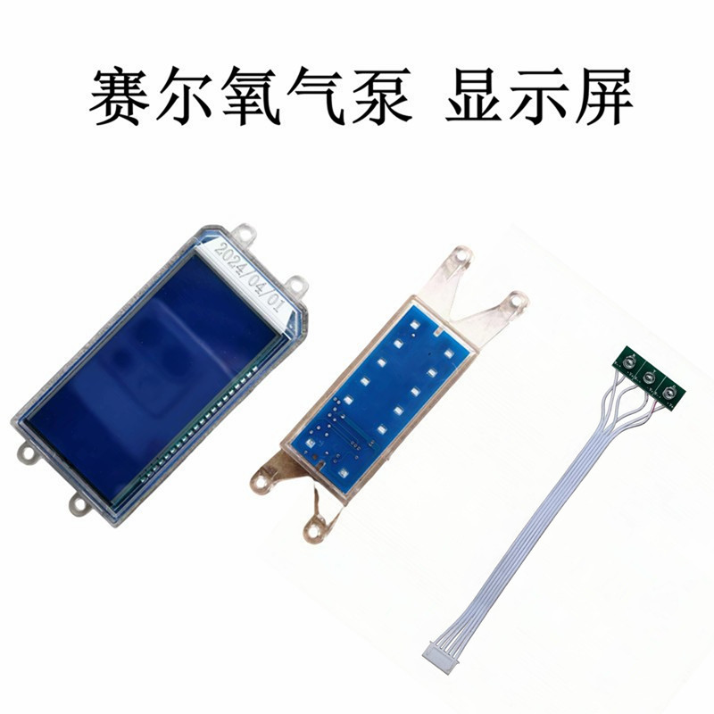 赛尔力霸增氧机电量显示器屏打氧泵开关指示灯电源线配件插头线