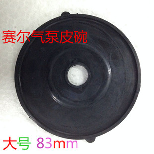 赛尔配件 交直流增氧机电瓶充电式气泵 橡胶皮碗 氧气泵配件皮碗