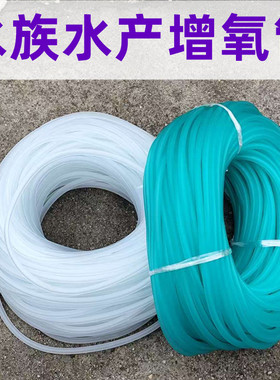 水族水产氧气管增氧机氧气泵家用软管分气头气排鱼缸增氧管气泡管