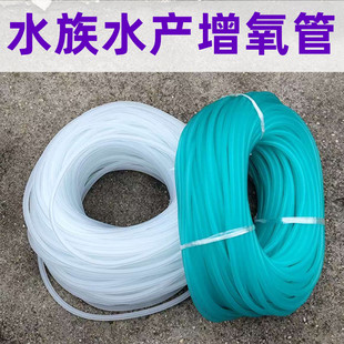 水族水产氧气管增氧机氧气泵家用软管分气头气排鱼缸增氧管气泡管