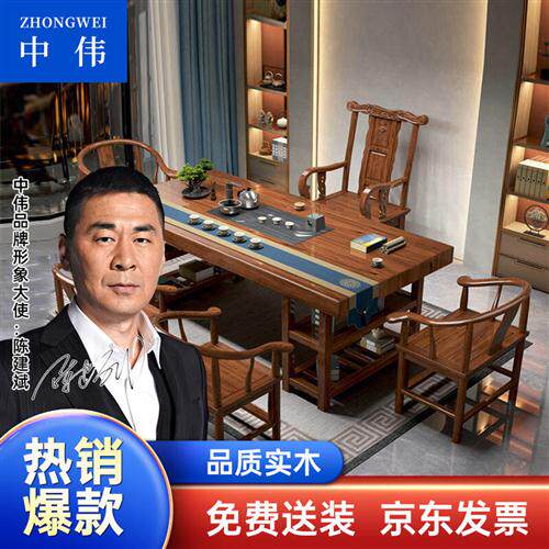 中伟(ZHONGWEI)茶桌椅实木中式茶台桌办公室茶桌1.8米石盘款+1属于什么档次？