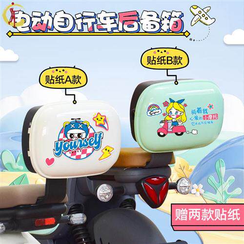 台铃电动车后备箱V30后尾箱大容量GK30台玲可吉电瓶车储物箱