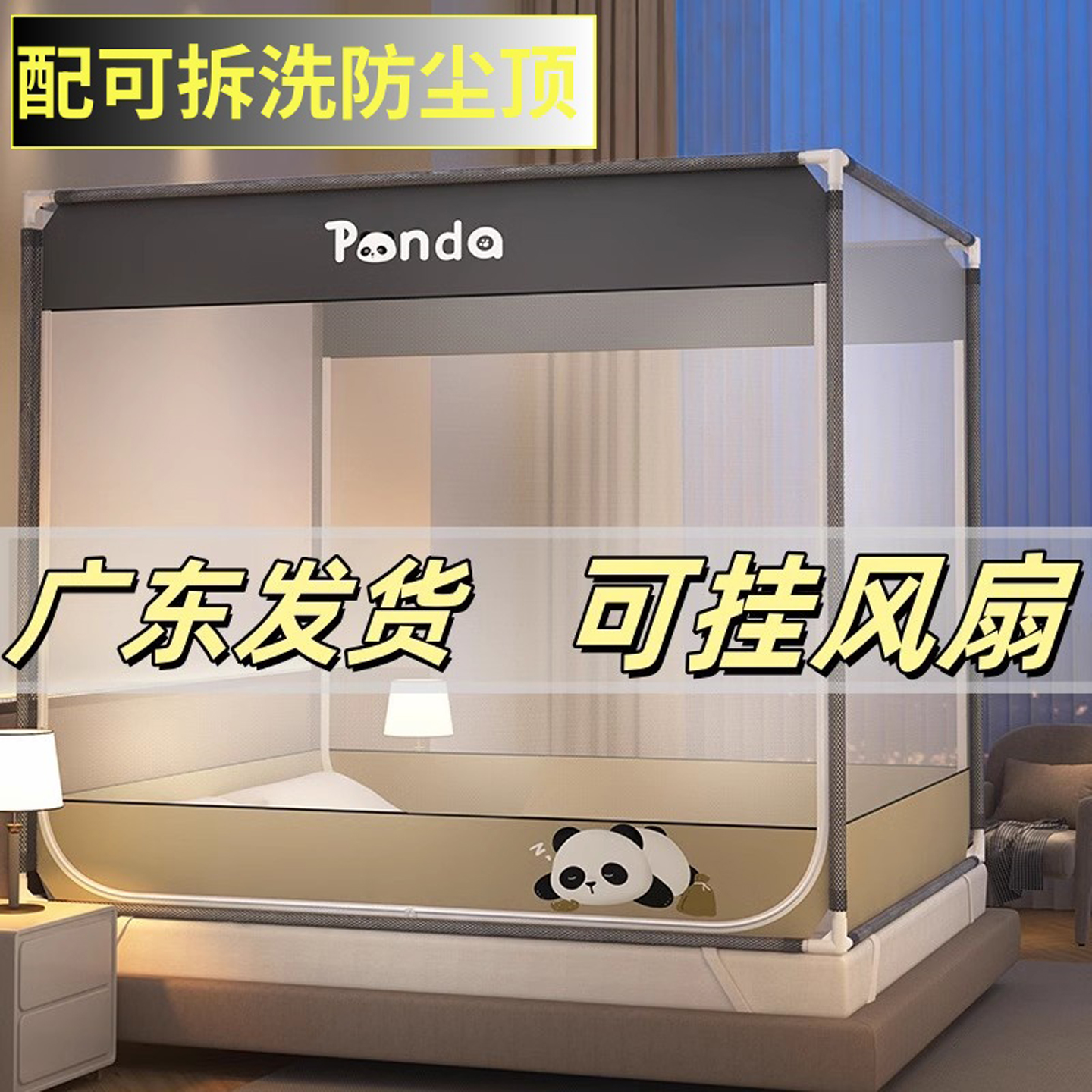 新款135x190床蚊帐回底全底可选