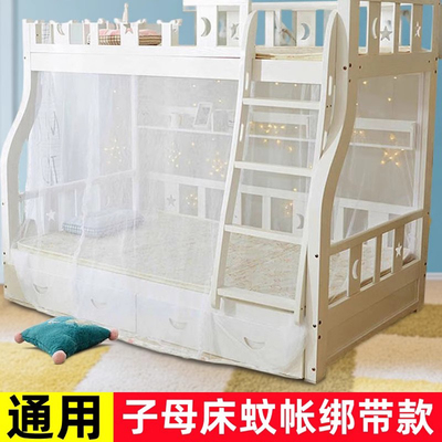 子母床蚊帐下铺专用绑带款双门